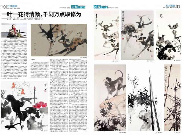 一葉一花得清暢,千劃萬點取修為——以竹,以荷,以鹿為畫的聶鴻立