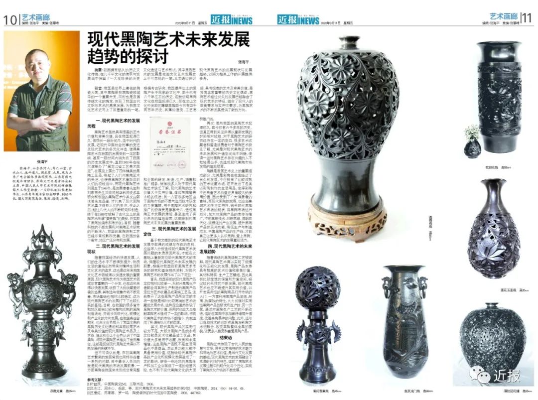 現(xiàn)代黑陶藝術(shù)未來發(fā)展趨勢的探討