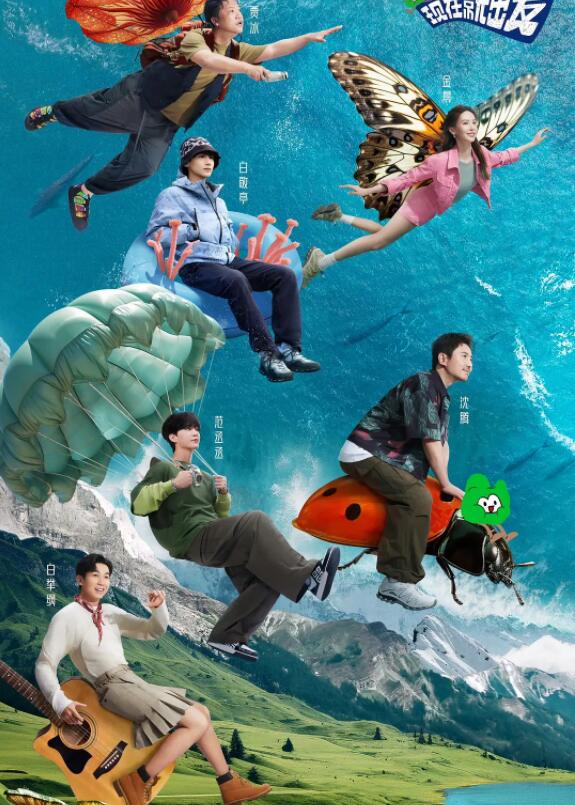 現(xiàn)在就出發(fā)