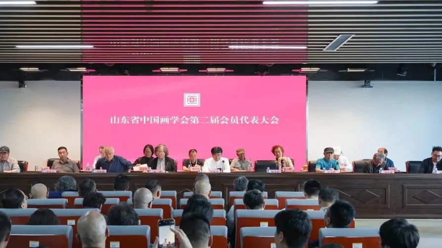 山東省中國(guó)畫(huà)學(xué)會(huì)第二屆會(huì)員代表大會(huì)在濟(jì)南召開(kāi)——常朝暉當(dāng)選新任會(huì)長(zhǎng)